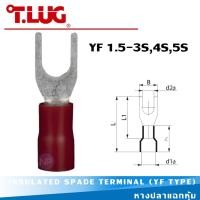 ราคา หางปลาแฉกหุ้ม T-LUG รุ่น YF 1.5-3S,4S,5S INSULATED SPADE TERMINAL (YF TYPE) หางปลาย้ำสายไฟ หางปลาวายหุ้ม (24789476366)
