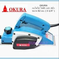 ราคา กบไสไม้ 3" รุ่น1900B OKURA (2269645073)
