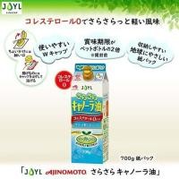 ราคา น้ำมัน canola oil paper pack (700g) ยี่ห้อ joyl จากญี่ปุ่น (27571807150)