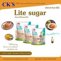 ราคา Lite Sugar Pack น้ำตาลทรายไลท์ ซูการ์ น้ำตาลให้แคลอรี่ต่ำ สำหรับผู้คุมน้ำหนัก ขนาด 80g/200g/500g (44305195009)