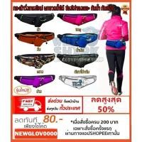 ราคา กระเป๋าวิ่ง กระเป๋าวิ่ง เทรล ใส่ขวดน้ำได้ 3ซิบ JY820 Running bagsport Belt 3Zipper กระเป๋าคาดเอว วิ่ง กันน้ (19787489052)