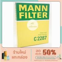 ราคา BENZ กรองอากาศ ไส้กรองอากาศ Air filter Mann C2287 เบนซ์ รุ่น W169 A Class A170 W245 B Class เบนซิน (12274122002)