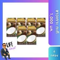 ราคา Chaokoh ชาวเกาะ กะทิ กะทิเข้มข้น 100% ปริมาณ 1000 มล. (44223009775)