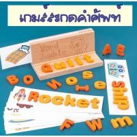 ราคา เกมส์สะกดคำศัพท์บนพาเลทไม้ (13927084395)