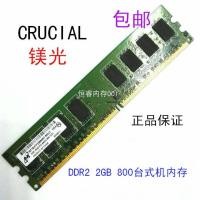 ราคา CRUCIAL Magnesium 2G DDR2 800 หน่วยความจําเดสก์ท็อป PC2-6400U ใช้งานร่วมกับ 667 533 (43824810786)