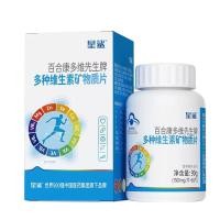 ราคา ฉลามดาวร้อยกล่องนาย Kang Brand Dove Multivitamin Mineral Tablets 60 เม็ด 5.18 A3 (41124064565)