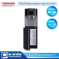 ราคา Toshiba เครื่องทำน้ำร้อน/น้ำเย็น แบบ 2 หัวก๊อก มาพร้อมตู้เก็บของด้านล่าง ความจุ 20 ลิตร รุ่น RWF-W1664TK(K1) (17912822164)