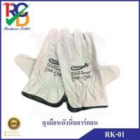 ราคา ถุงมือหนัง Argon Rocket RK-01 ถุงมือหนังเชื่อมอาร์กอน (4031978105)