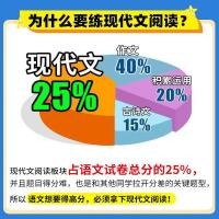 ราคา 2023มัธยมต้นจีนภาษาที่ทันสมัยอ่านความเข้ากันได้พิเศษฝึกหนังสือคนสอนฉบับเจ็ดสิบแปดเก้าเกรดปรับปรุงอ่านรายสัปดาห์ออกกําลังกายจูเนียร์หนึ่งสองสามรวมกันการฝึกอบรมสากลสอบสอบสอบแม่แบบสคอร์ (41722626098)