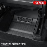 ราคา เหมาะสําหรับ Tesla ModelY ภายใต้ที่นั่ง Air Outlet Guard แผ่น Anti-blocking สุทธิฝาครอบป้องกันการปรับเปลี่ยนภายในรถยนต์ Ya (43218711374)