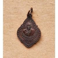 ราคา เหรียญรุ่น2 ครูบาผาผ่า วัดผาผ่า อ.แม่สะเรียง จ.แม่ฮ่องสอน ปี 2520 เนื้อทองแดง มีต็อกโค๊ต สภาพสวย (24358396576)