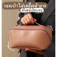 ราคา งานเกรดคุณภาพ กระเป๋าเครื่องสำอางค์ กระเป๋าจัดระเบียบ 5 ช่องแบ่งจุใจ เรียบหรู ดีไซน์สวย (18741171874)