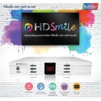 ราคา กล่องรับสัญญาณดาวเทียม GMM Z รุ่น HD SMILE (8286900635)