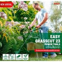 ราคา BOSCH EasyGrassCut 23 เครื่องเล็มหญ้าไฟฟ้า 23 ซม (24183768663)