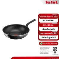 ราคา TEFAL กระทะก้นลึก Cook Easy ขนาด 28 ซม. รุ่น B5131995 (43624022178)
