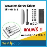 ราคา ซื้อ1แถม1 !! Wowstick Electric Screw Driver 1F + 64 In 1 เซ็ตไขควงไฟฟ้า 64 ชิ้น แถมฟรี !! เซ็ตไขควง19ชิ้น (1654167135)
