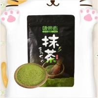 ราคา ผงมัทฉะชาเขียวWEICOJEEมัทฉะขนาด100กรัมธรรมชาติMatchaGreenTea (41260221623)