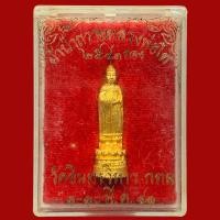 ราคา รูปหล่อหลวงพ่อโต วัดอินทรวิหาร บางขุนพรหม จ.กรุงเทพฯ ปี 2541 (9557789101)