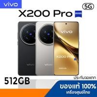 ราคา Vivo X200 Pro 5G 16/512GB สินค้าใหม่ เครื่องศูนย์ รับประกันศูนย์ (41654175372)