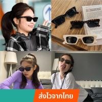 ราคา [ร้านไทย] แว่นกันแดด สไตล์ Jennie Blackpink สวย เริด กำลังฮิตมากๆ แว่นตาแฟชั่น แว่นวินเทจ Missxindy SG06. (18888129299)