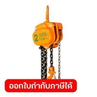 ราคา VITAL (VITAL) รอกโซ่ 2 TON VP-5 (26612145551)