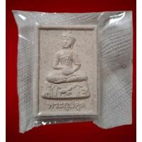 ราคา พระผงอุปคุตหลังพระสิวลี พระอุปคุต พระสิวลี เนื้อผงพุทธคุณ พระแท้ไม่ทราบวัด ห้อยบูชาเพื่อความสำเร็จ โชคลาภ ร่ำรวยเงินทอง (29427475493)