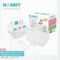 ราคา NANNY ที่นึ่งขวดนมด้วยไมโครเวฟ ราคาโรงงาน (5649596399)