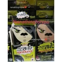 ราคา มี2แบบ ลอกสิวเสี้ยนสะใจ ลอกสะใจ Charcoal Deep Cleansing Nose Pore Strips โคลนลอกสะใจ โคลนลอกสิวเสี้ยน (548226881)