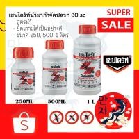 ราคา Chaindrite เชนไดร้ท์ ราดพื้น สเตดฟาส 30 เอสซี กำจัดปลวก (สูตรน้ำ) น้ำยากำจัดปลวกแบบเข้มข้น Stedfast 30SC (20207619476)
