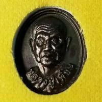 ราคา เหรียญเม็ดแตงรุ่นแรกหลวงพ่อเพี้ยนวัดตุ๊กตา7รอบปี56 (23268896176)