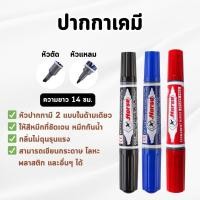 ราคา HORSE - ปากกาเคมีชนิด 2 หัว ปากกามาร์คเกอร์เมจิก สีน้ำเงิน ดำ แดง (29665786397)