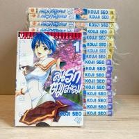 ราคา ลุ้นรักตามสายลม โดย Koji Seo(มือสองสภาพดี), 18เล่มจบ (4783695754)