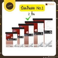 ราคา UdsElephant ตราช้าง บิลเงินสด เบอร์ 1 แถมฟรี กระดาษคาร์บอนในเล่ม สมุดฉีก สมุดบิลเงินสด 1 เล่มUds (44314061956)