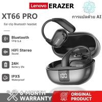 ราคา Lenovo ERAZER XT66 Pro ชุดหูฟังแปล ชุดหูฟังบลูทูธไร้สาย AI ชุดหูฟังแปลแบบเรียลไทม์ การแปล 135 ภาษา IPX5 บลูทูธ 5.4 ชุดหูฟัง (28582885566)