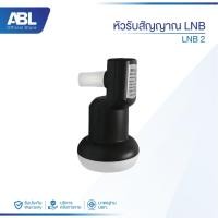 ราคา lnb universal KU-Band true-1 ไทยคม หัวรับสัญญาณดาวเทียม (รุ่นใหม่ ใช้ได้ทุกยี่ห้อ : psi gmmz ipm thaisat) LNB 2 (5088109987)
