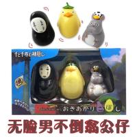 ราคา โมเดลตุ๊กตาล้มลุก Spirited Away 3 ตัว (1666972673)
