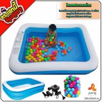 ราคา ซื้อ 1 แถม 2 คุ้มมาก สระน้ำเป่าลม 2 เมตร ที่สูบไฟฟ้า ลูกบอลสี (975901863)