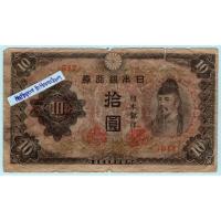 ราคา ธนบัตรญี่ปุ่น 10 Yen ปี 1944-1945 (24954068381)