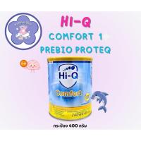ราคา Hi-Q Comfort 1 นมผง ไฮคิว คอมฟอร์ท พรีไบโอโพรเทก สูตร 1 (400g) ท้องอืด ย่อยยาก (43060339870)