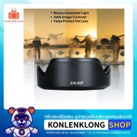 ราคา Konlenklong | เลนส์ฮูด ฮูด EW60F EW-60 F Hood อุปกรณ์เสริมเลนส์ Lens Canon EF-M 18-150mm f 3.5-6.3 IS STM (20534683275)