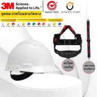 ราคา 3M™ H-701SFR-UV HH UV WHITE RAT 3M หมวกนิรภัย หมวกวิศวะ สีขาว ปรับหมุน (รุ่นไม่มีรูระบายอากาศ) (40712522576)