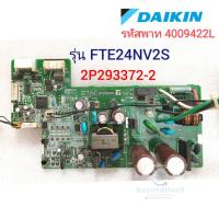 ราคา 2P293372-2 แผงวงจรแอร์ไดกิ้น Daikin รุ่น FTE24NV2S รหัสพาท 4009422L ***อะไหล่แท้มือสอง (18430834633)