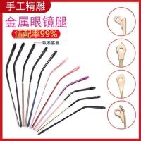 ราคา อุปกรณ์เปลี่ยนขาแว่นตา อะไหล่ขาแว่นและกรอบแว่น สำหรับซ่อมแซมแว่นตามแบบมาตรฐาน (53300247955)