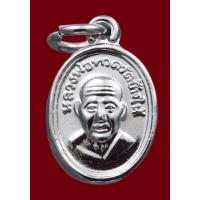 ราคา เหรียญ​เม็ดแตง หลวงปู่ทวด วัดช้างให้ ปี 2555 สุดยอดประสบการณ์​ หมดจากวัดนานแล้ว หายากครับ (22400530114)