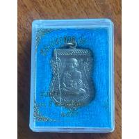 ราคา หลวงพ่อทวด เนื้ออัลปาก้า เสาร์ 5 มหามงคล 100 ปี หลังหลวงปู่ทิม วัดช้างให้ ตอกโค๊ด ท พร้อมกล่องเดิมจากวัด (29638301597)