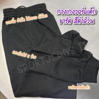 ราคา กางเกงวอร์มเด็ก กางเกงกีฬาเด็ก สีดำล้วน ขารัด VICTOR (16377759575)