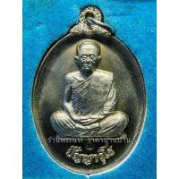 ราคา เหรียญอัยการ ตอกโค้ดตราชั่ง เนื้ออัลปาก้า หลวงปู่หนูเพชร ปัญญาวุโธ วัดป่าภูมิพิทักษ์ สกลนคร ปี 2554 (40208455567)