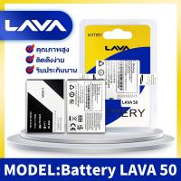 ราคา แบต lava 50 Battery แบตเตอรี่ LAVA iris LB112000025/lava50 (5566282808)