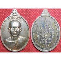 ราคา พระเครื่อง01453 หลวงพ่อรักษ์ อนาลโย เหรียญรุ่นเจริญเร็ว เนื้ออัลปาก้า เลข296 (1433980263)