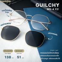 ราคา กรอบแว่นตา GUILCHY รุ่น MS-4-C02 แว่นไทเทเนียมพร้อมคลิปออนแม่เหล็ก Polarized (29270010230)